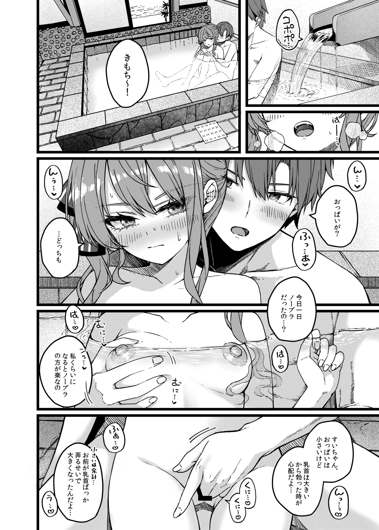 DRIVE ME CRAZY page 11 full