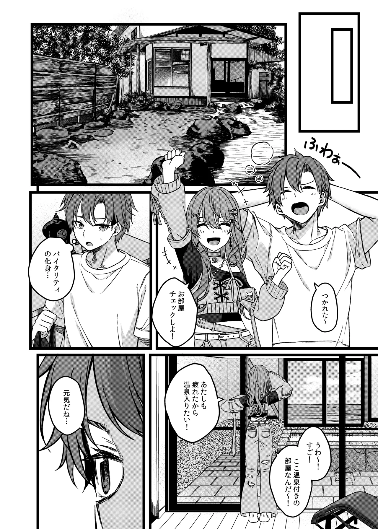 DRIVE ME CRAZY page 7 full