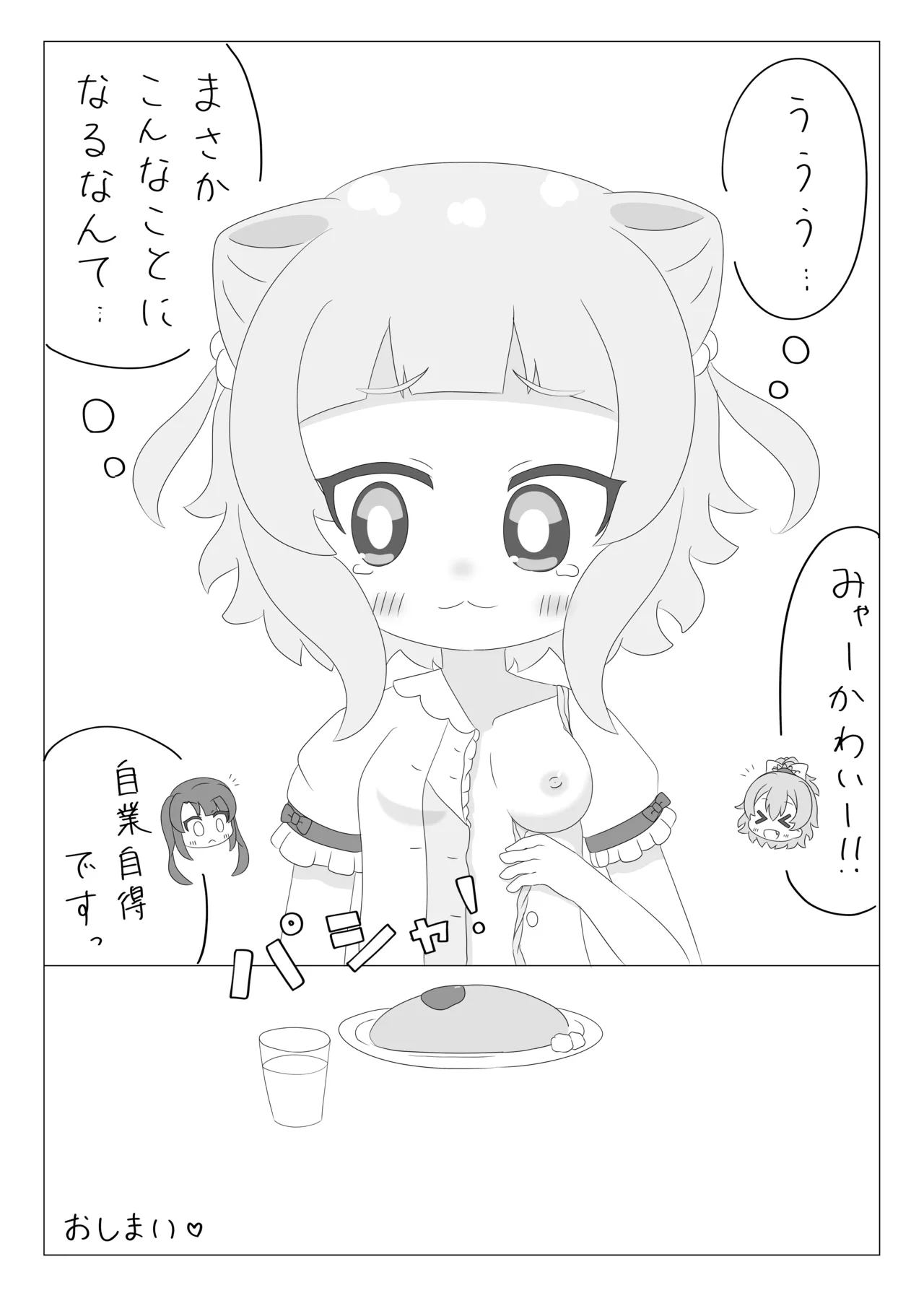 Chinatsu to Tsumugi no Oppai Challenge page 7 full