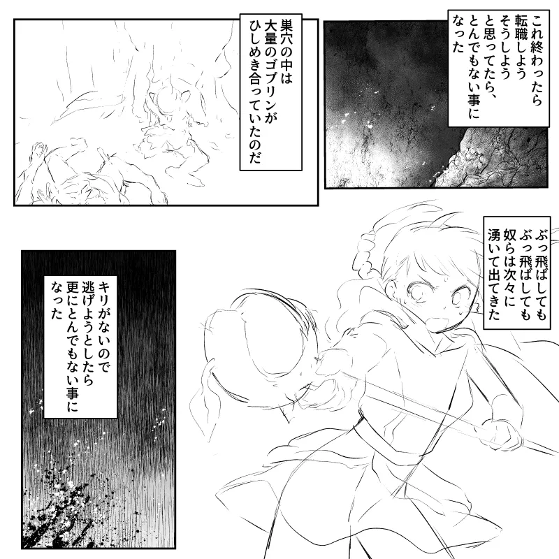 Black Kigyou no Shinjin Joshi Shain ga Goblin ni Tsukamatte Kyousei Tanetsuke Sex Sarechau Hanashi page 6 full