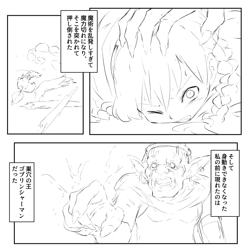 Black Kigyou no Shinjin Joshi Shain ga Goblin ni Tsukamatte Kyousei Tanetsuke Sex Sarechau Hanashi page 7 full