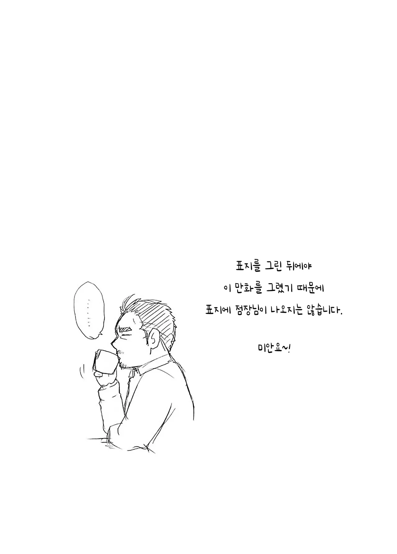 VIOLA | 비올라 page 10 full