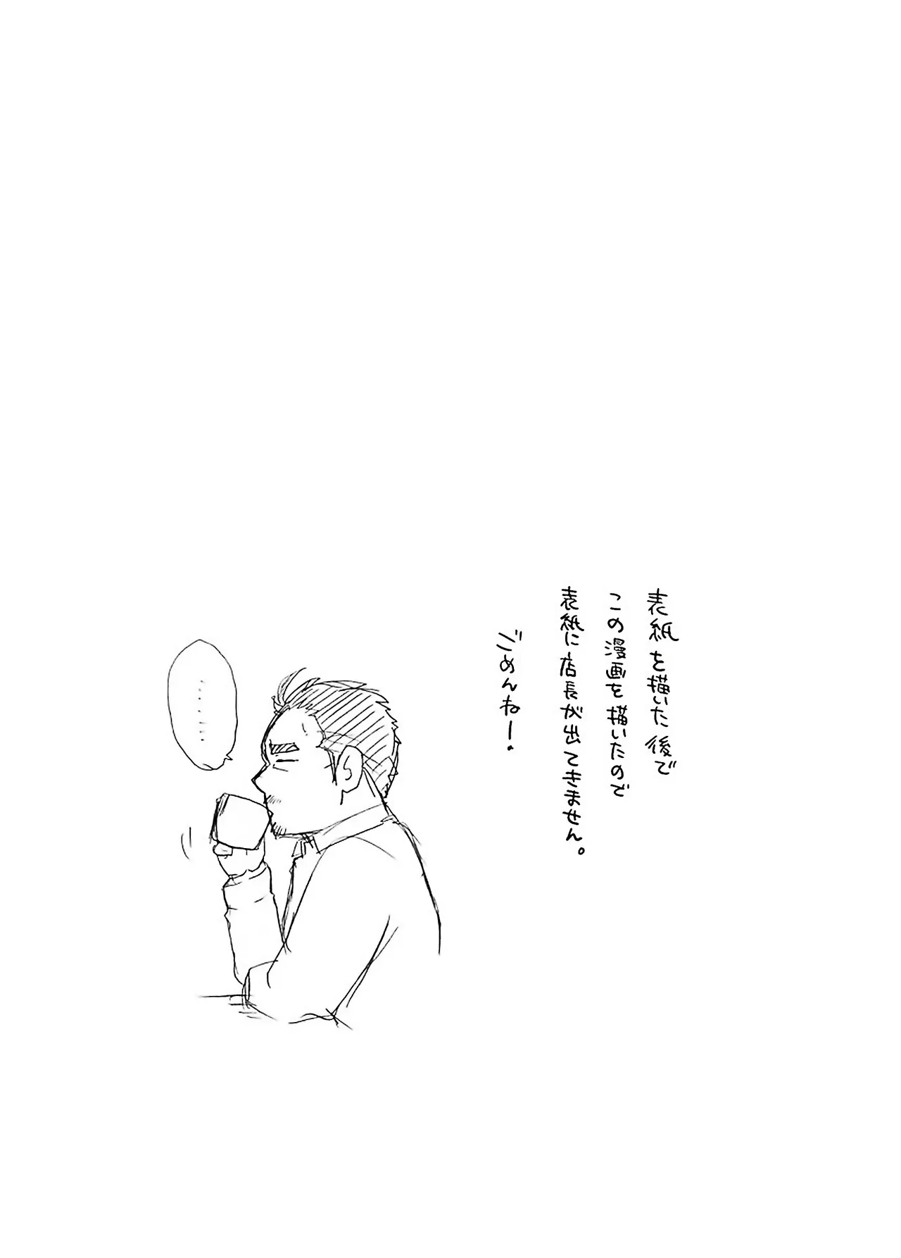 VIOLA | 비올라 page 12 full