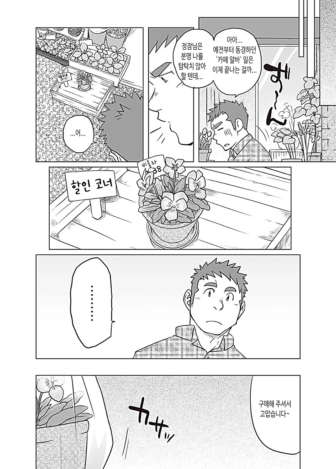 VIOLA | 비올라 page 4 full