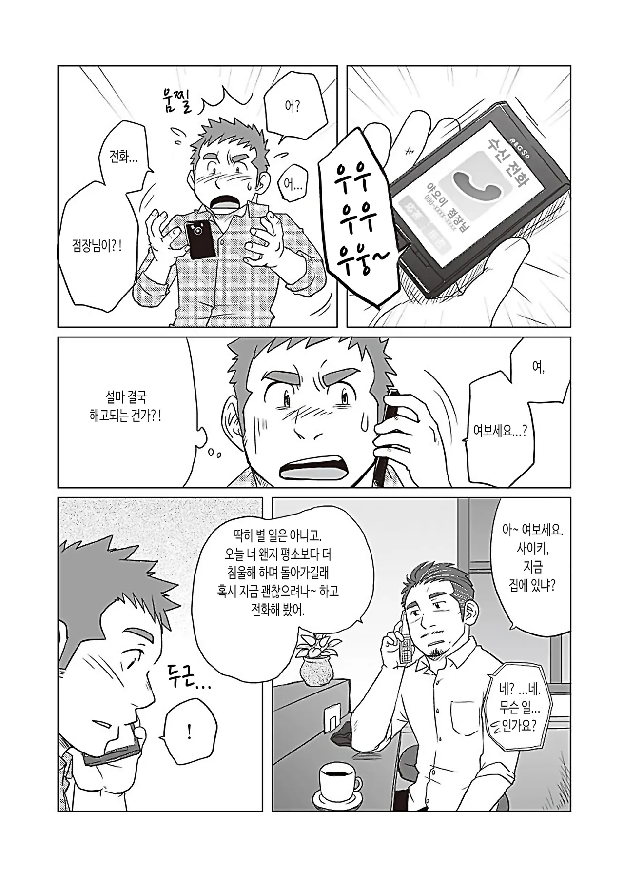 VIOLA | 비올라 page 6 full