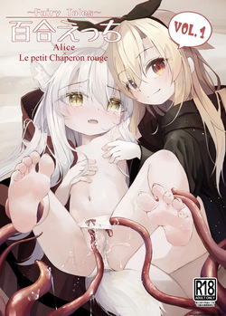 ~Faily Tales~ Yuri Ecchi