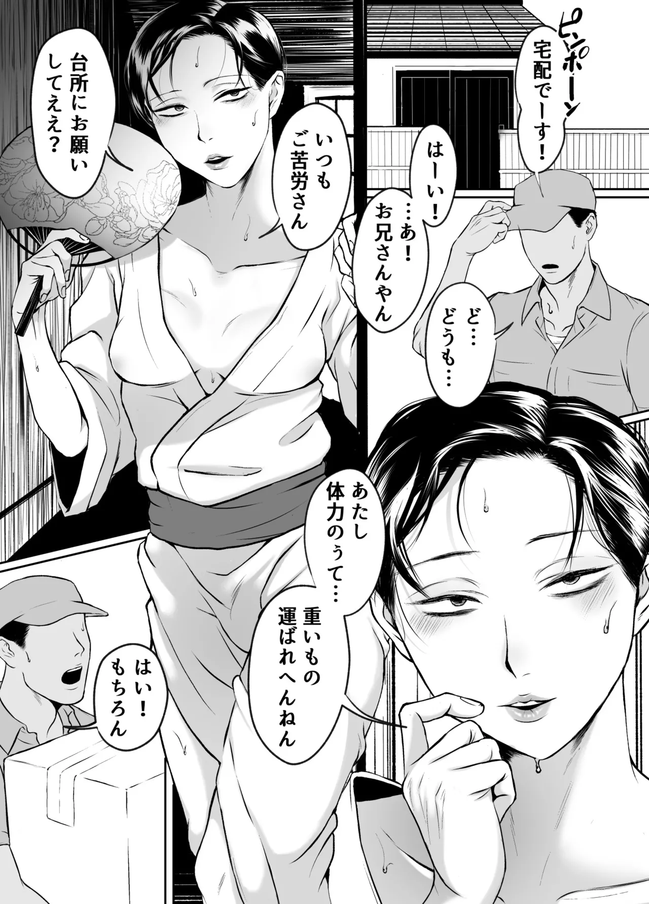 汗だく淫乱人妻♂浮気雄ちんぽでメス絶頂交尾。 page 2 full