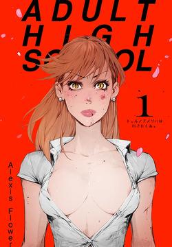 Adult High School 1
