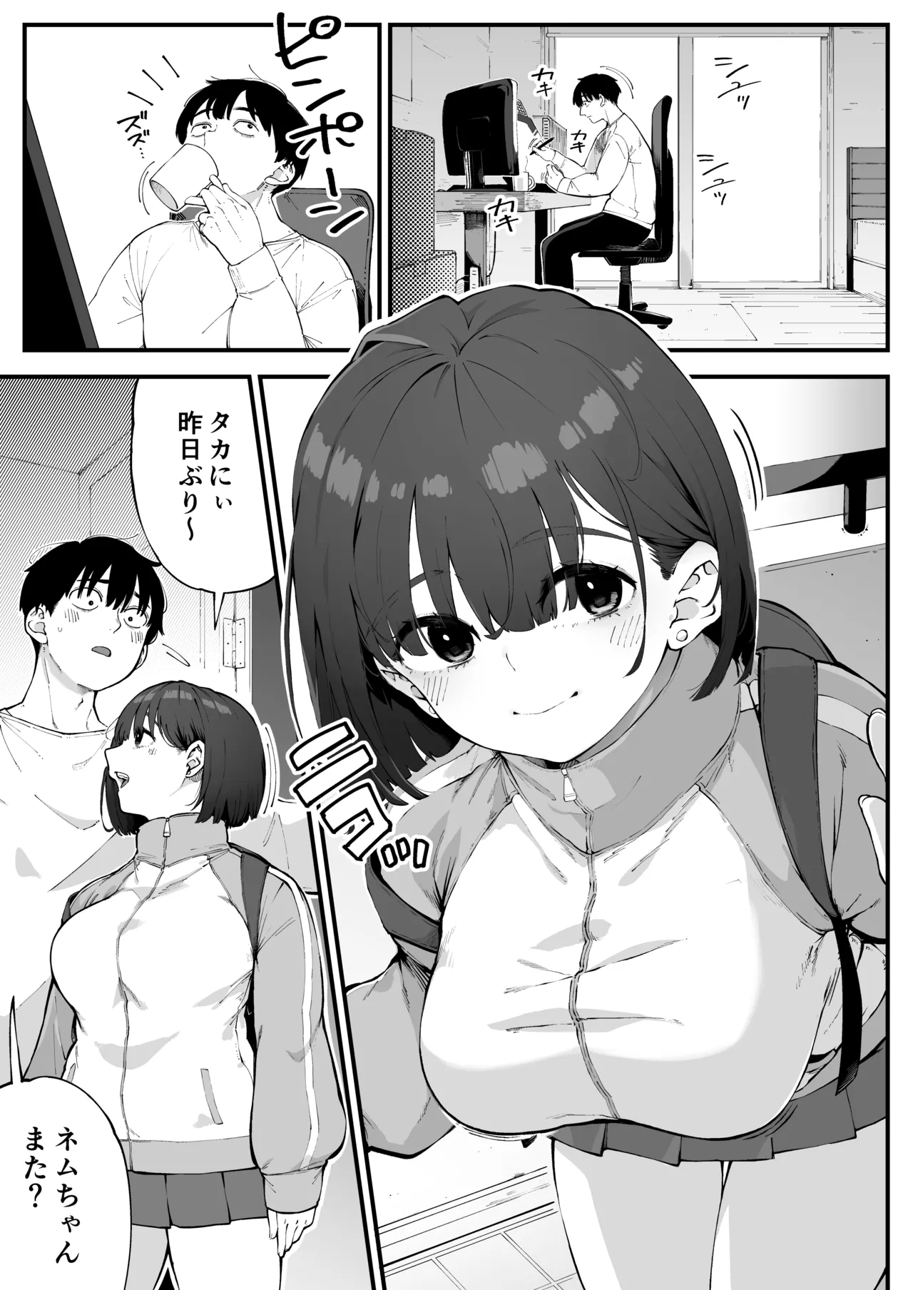 Osananajimi ga Ore no Mae da to Mechakucha Suki darake page 2 full