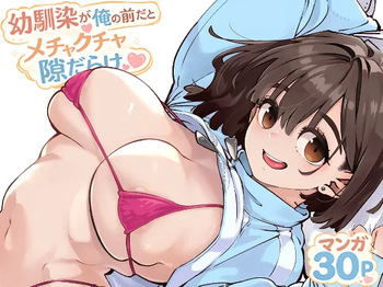 [Osaru no Noumiso (Rocket Monkey)] Osananajimi ga Ore no Mae da to Mechakucha Suki darake cover