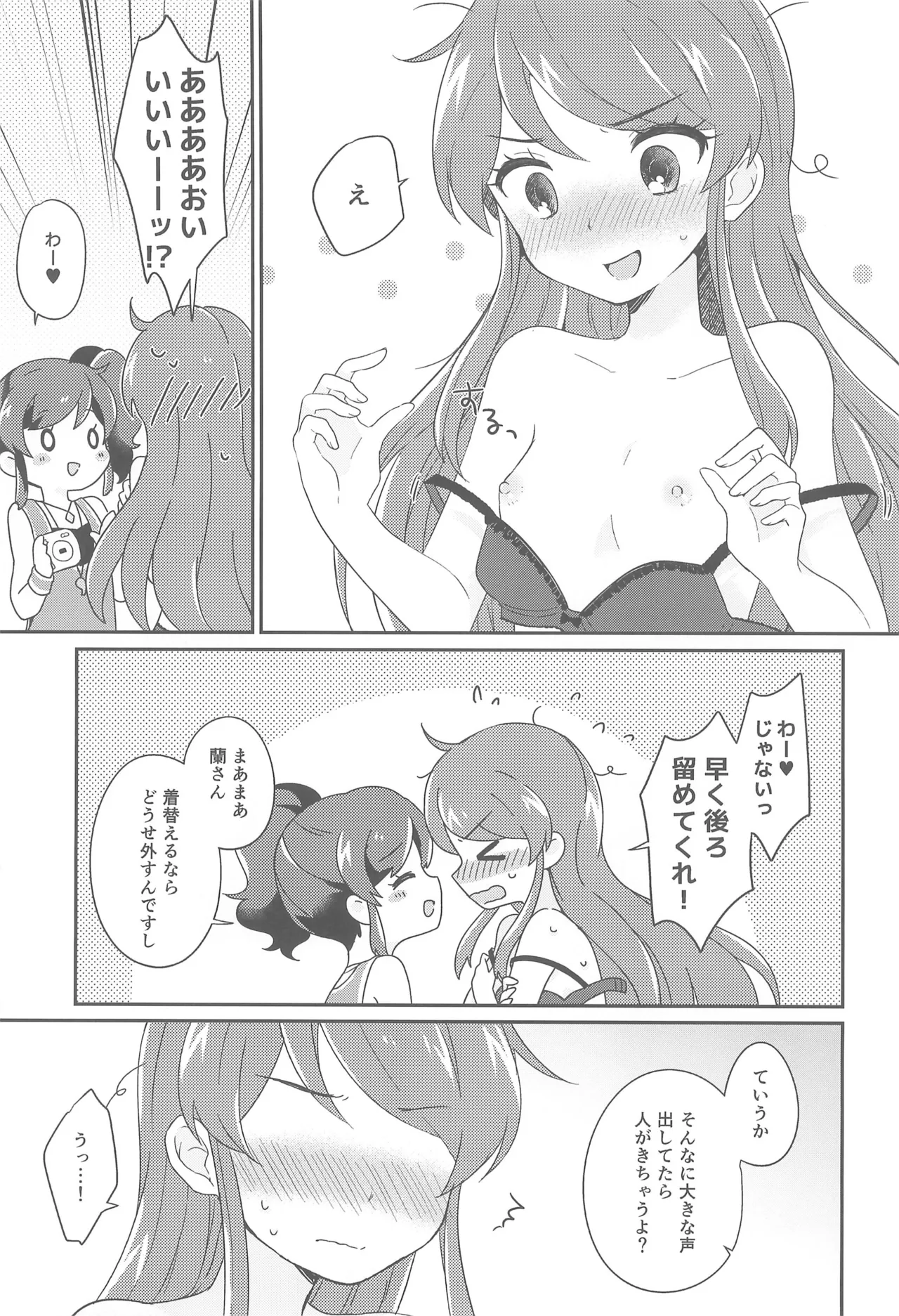 Aikatsu page 11 full