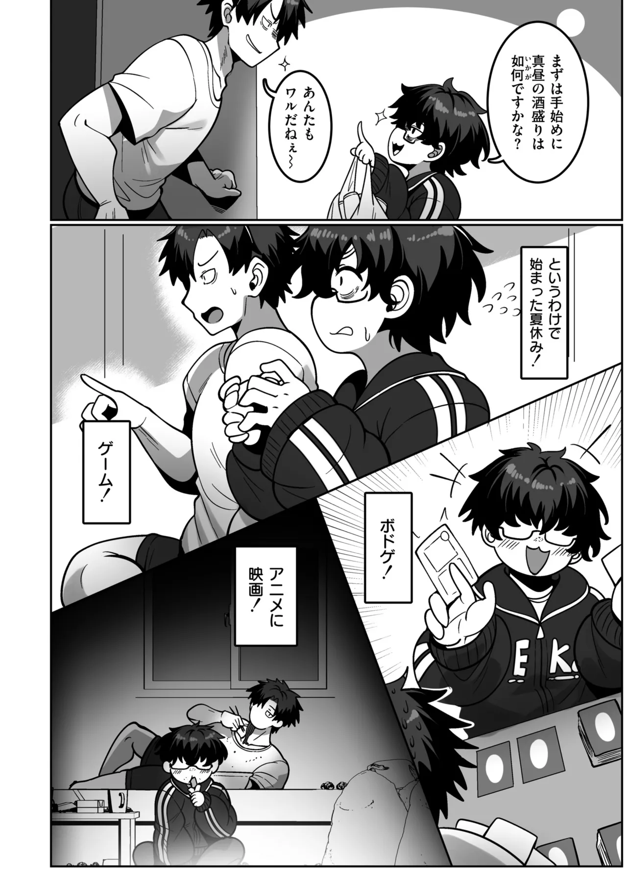 Comic Masura VOL.05 page 10 full