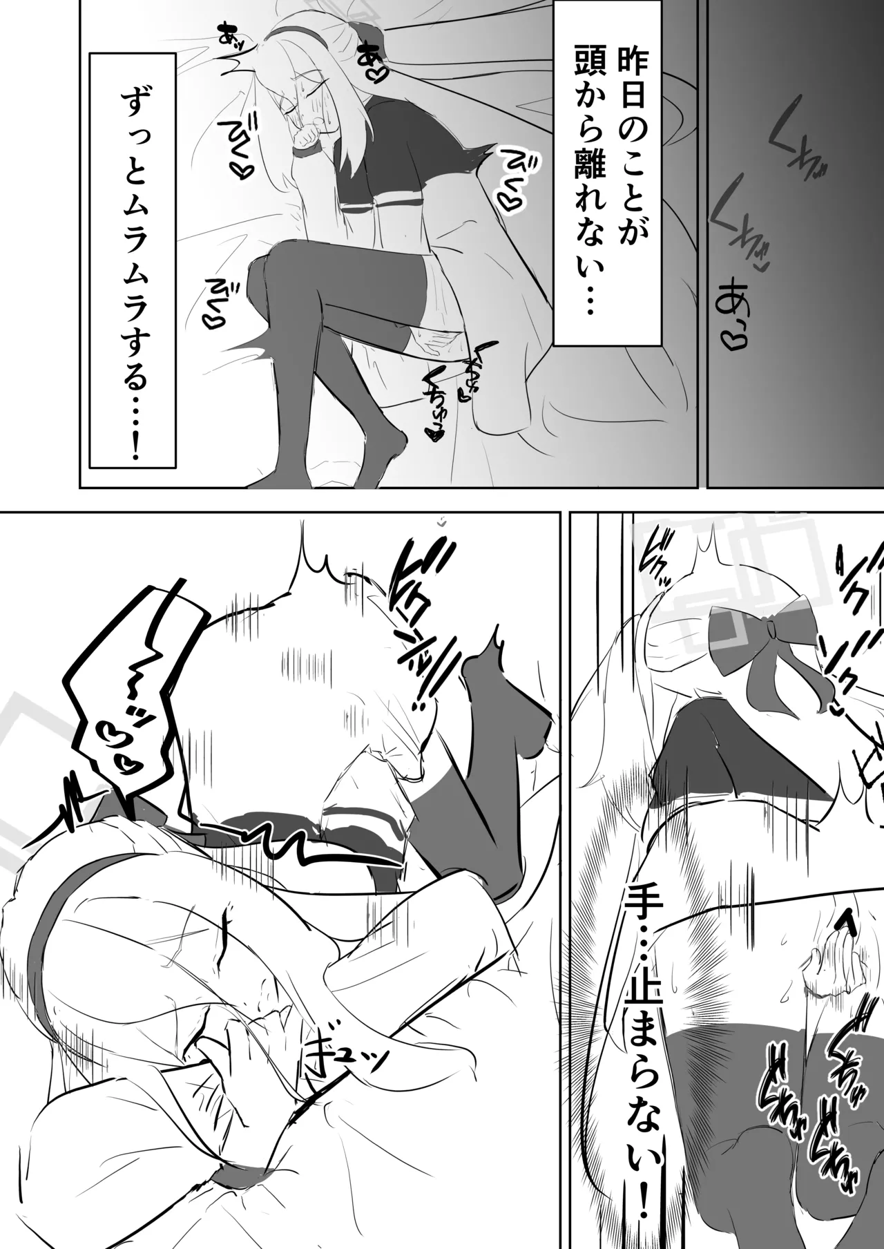 ケイちゃんがエッチな事を覚える本 page 12 full