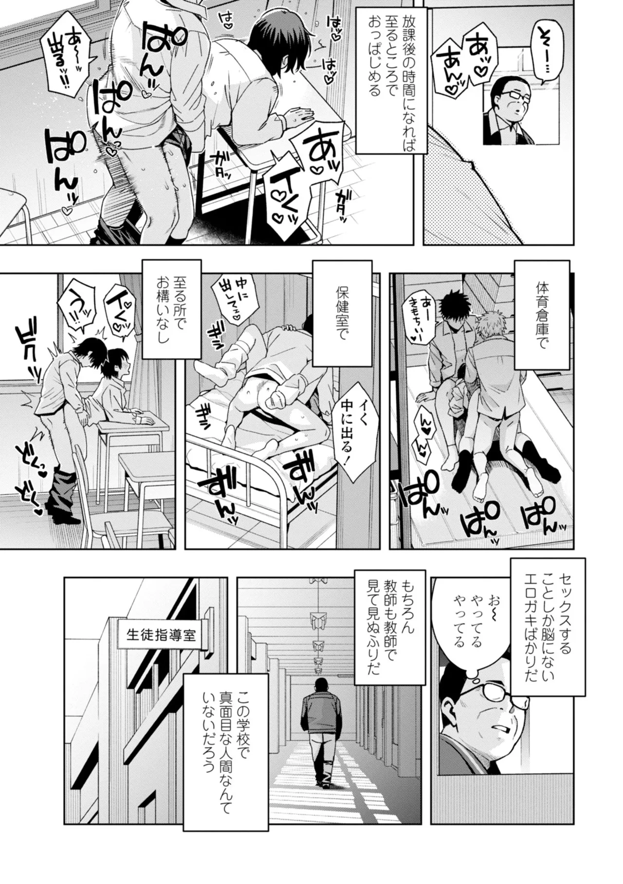 ウチらワルい子なんで【デジタル版SP特装版】 page 7 full