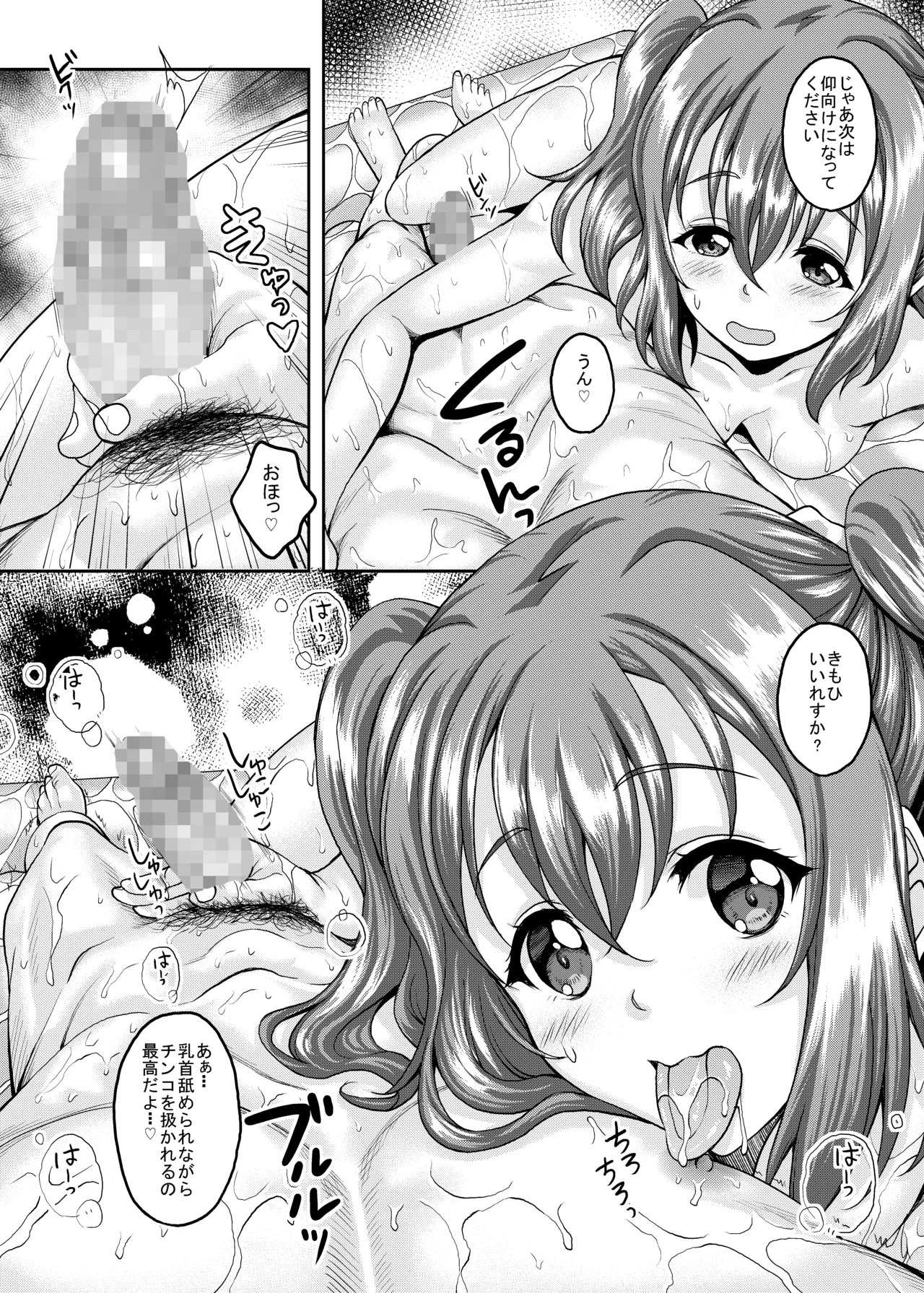 School Idol ga Iru Fuuzoku ga Arutte Hontou desu ka? 9 Utahime ni narumae ni Awahime ni Nachatta Ruby-chan Hen page 11 full