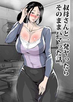 Oba-san to Ippatsu Yattara Sonomama Hamatta Hanashi