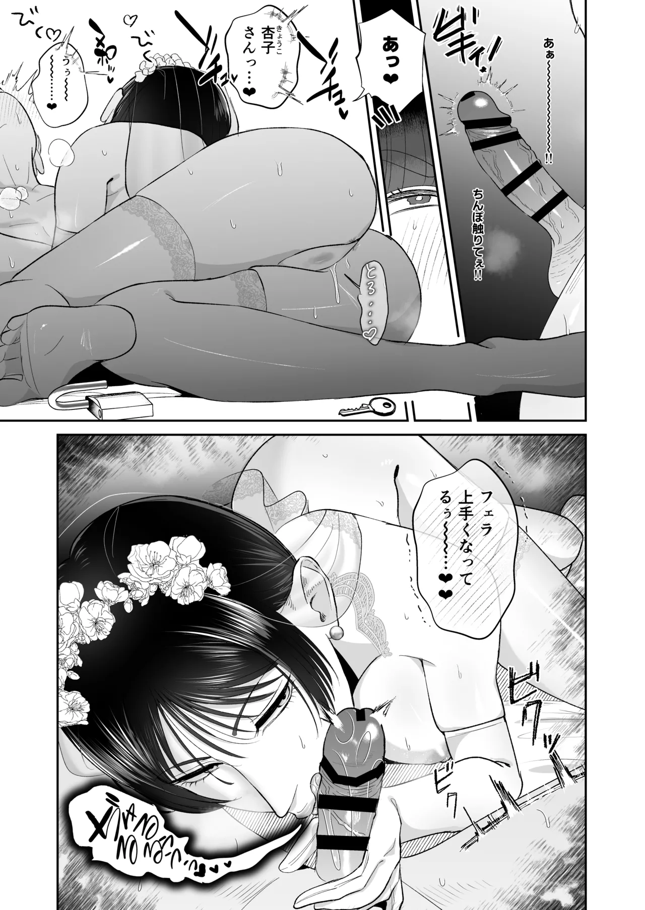 A masochist-loving housewife and baby-making 3P mating page 12 full