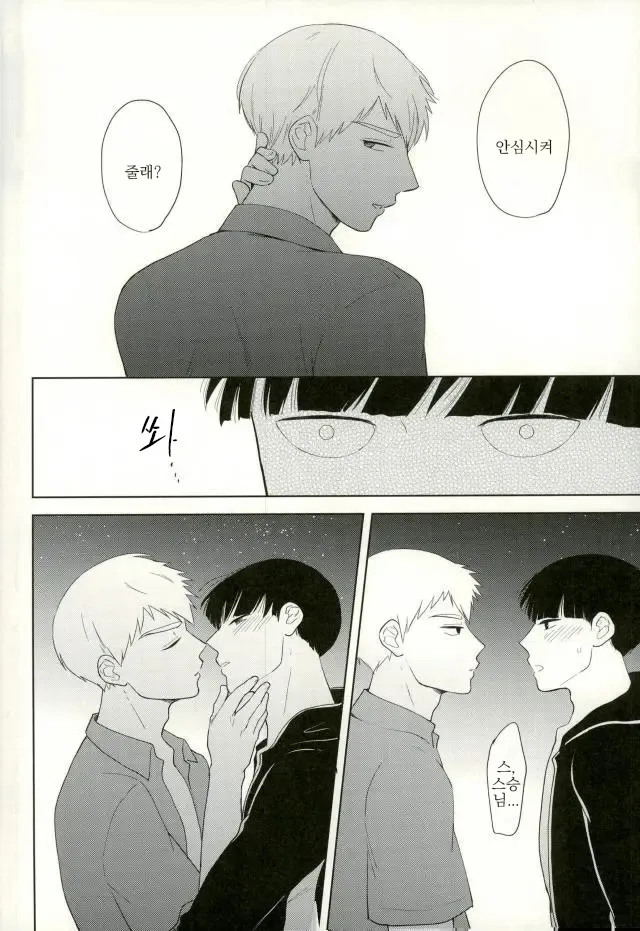 Sunao na Anta to Koishiteru. | 솔직한 너와 사랑을 한다. page 12 full