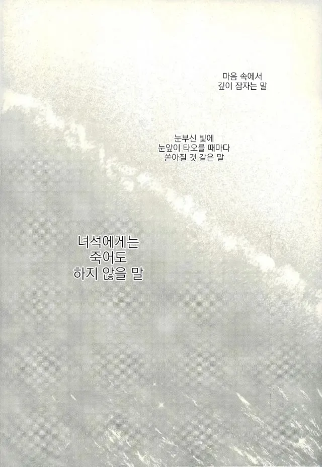 Sunao na Anta to Koishiteru. | 솔직한 너와 사랑을 한다. page 2 full