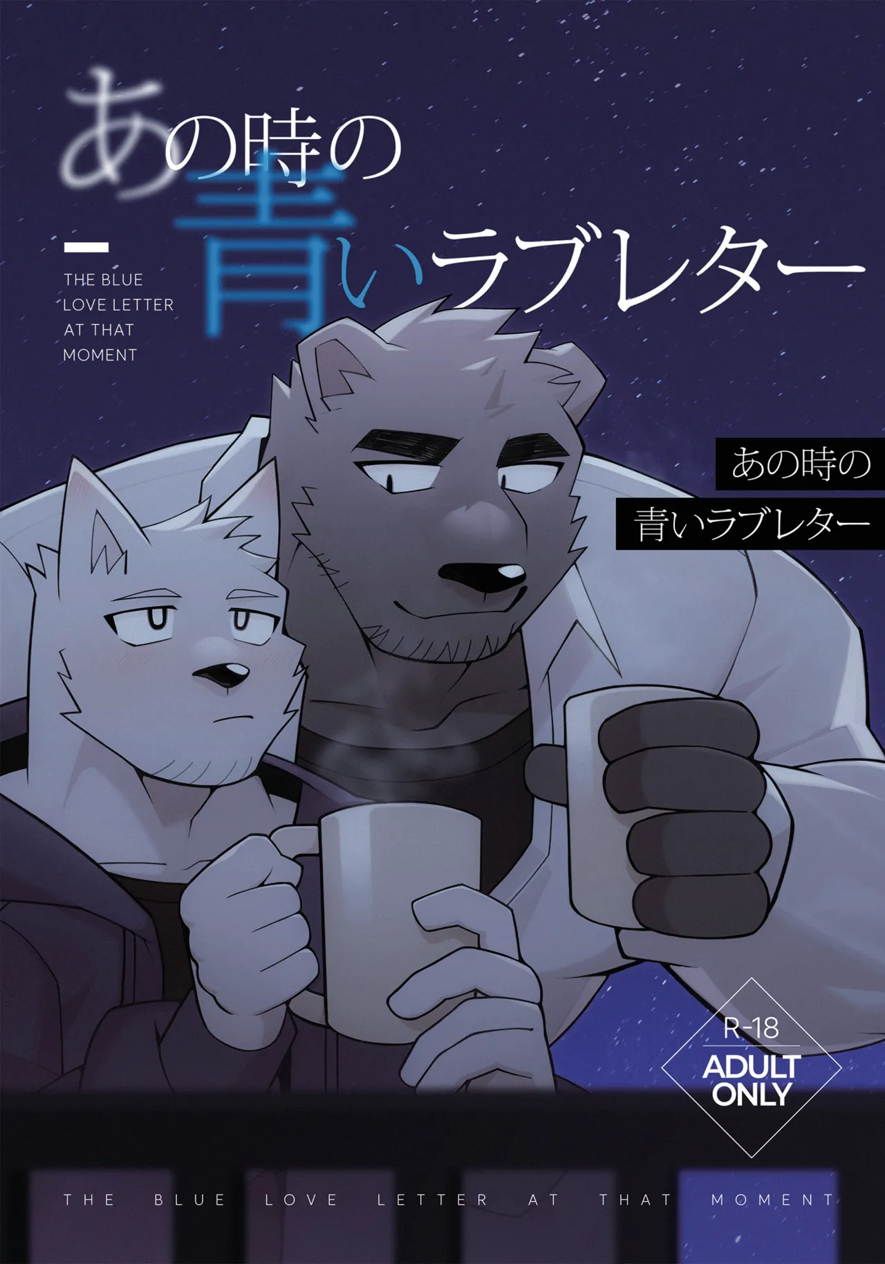 The blue love letter at that moment page 1 full