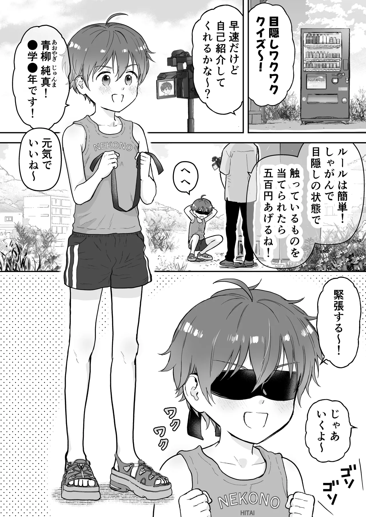 Yokubodada more nama haishin ~inaka hen~ page 4 full