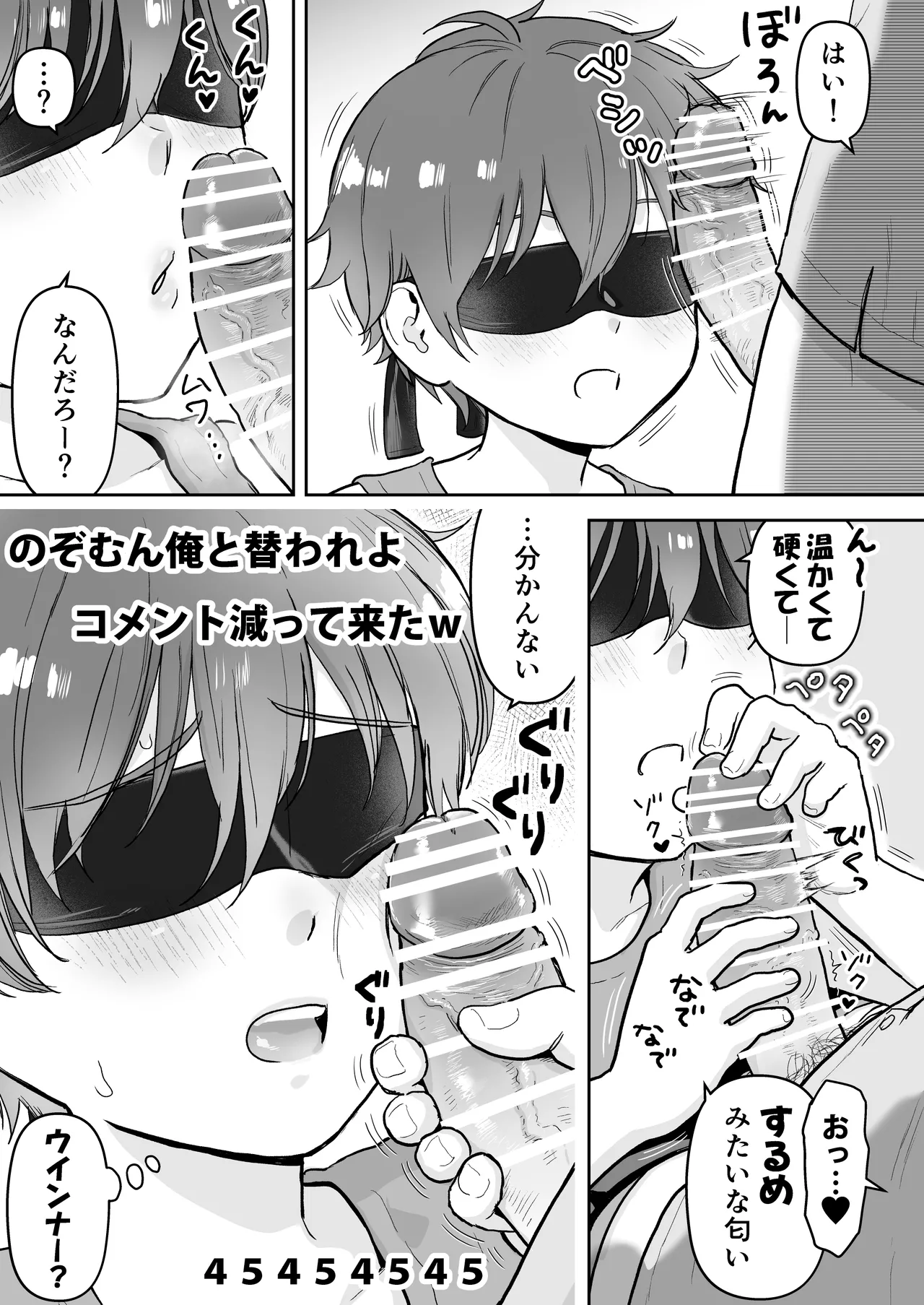 Yokubodada more nama haishin ~inaka hen~ page 5 full