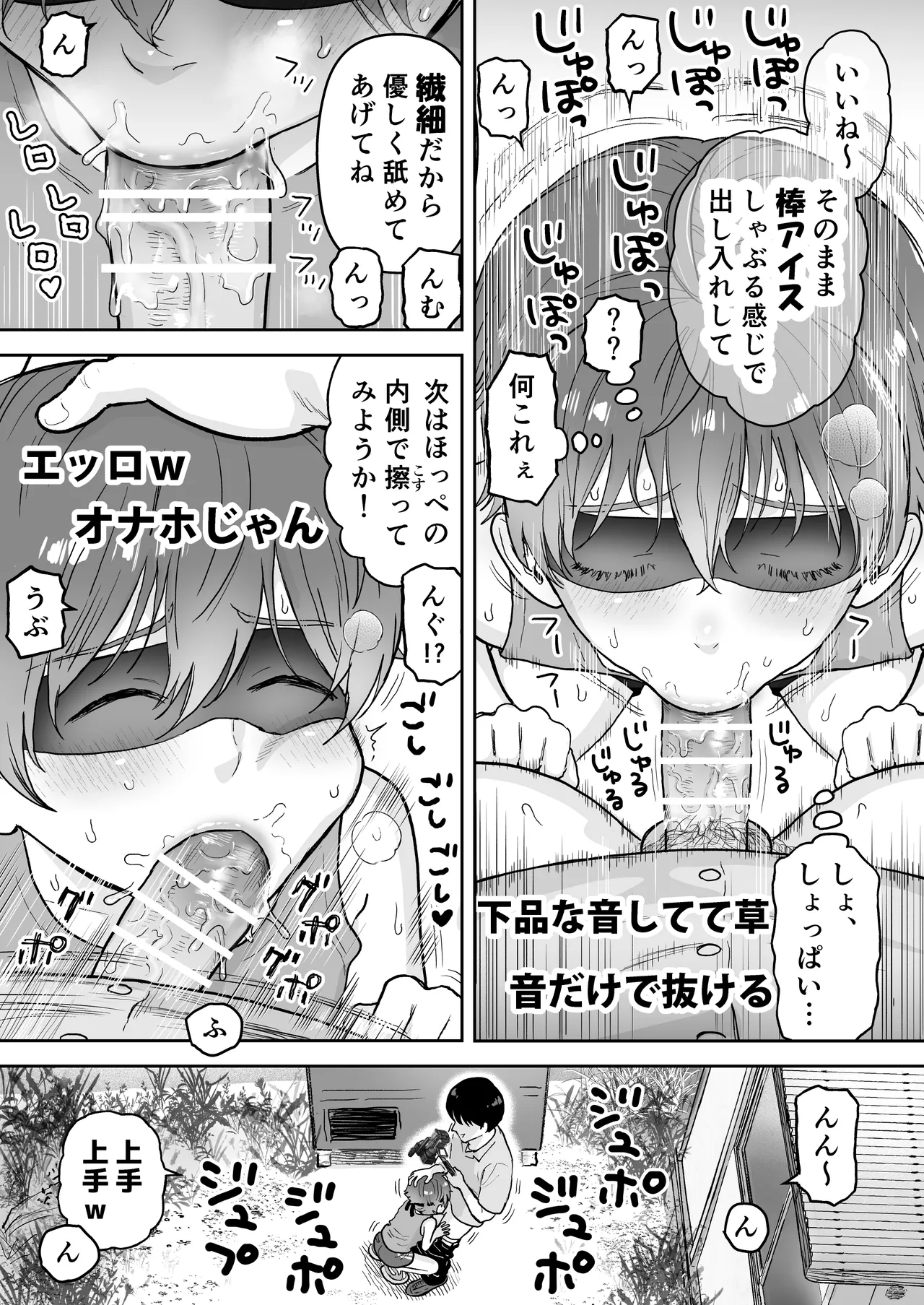 Yokubodada more nama haishin ~inaka hen~ page 7 full