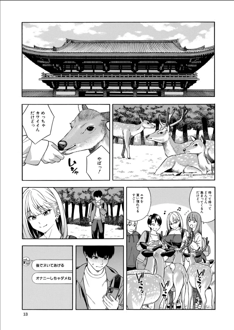 Making a Harem of the Three Bitchy Gal Sisters - Final Part page 11 full