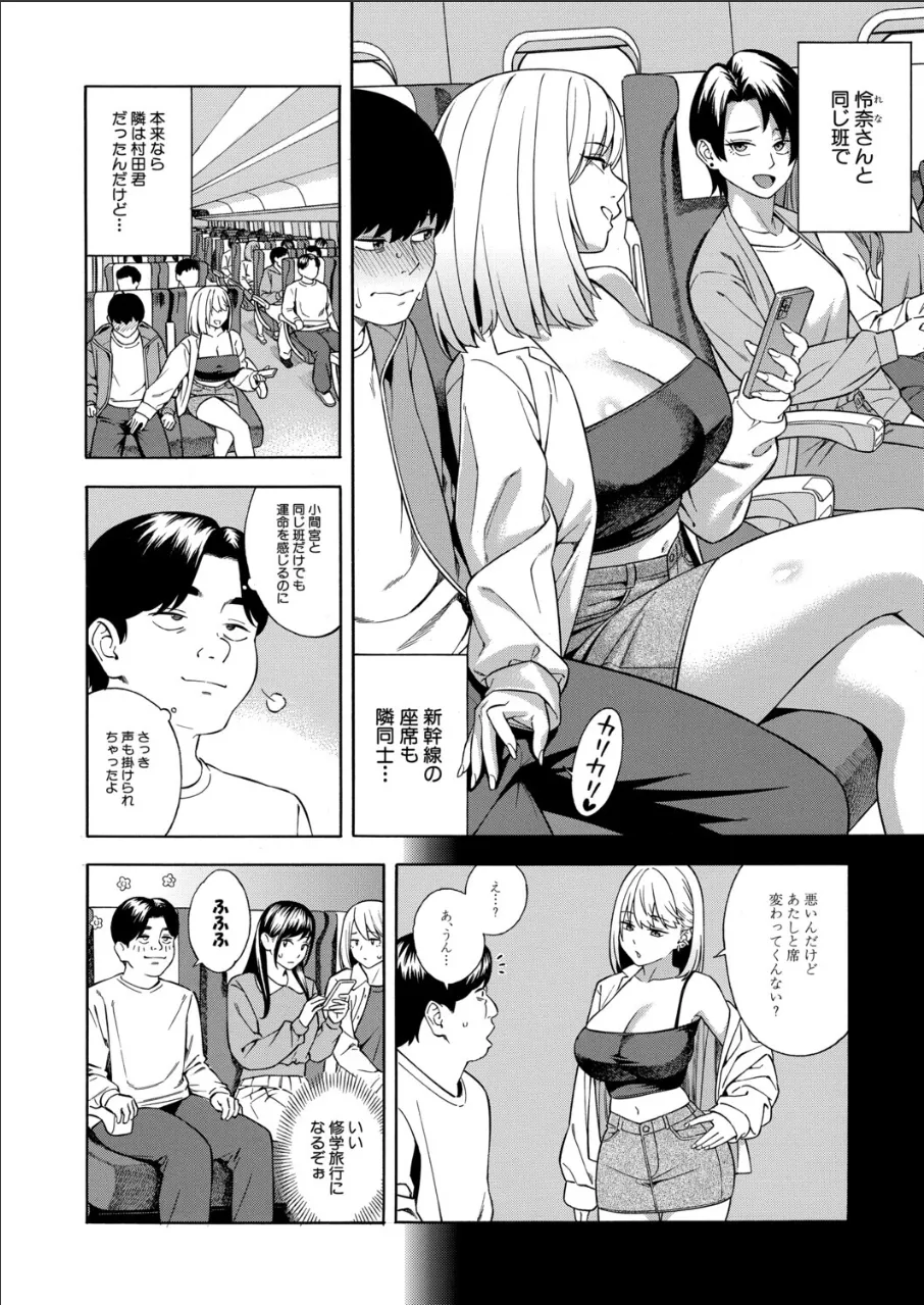 Making a Harem of the Three Bitchy Gal Sisters - Final Part page 2 full