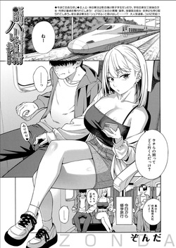 Making a Harem of the Three Bitchy Gal Sisters - Final Part