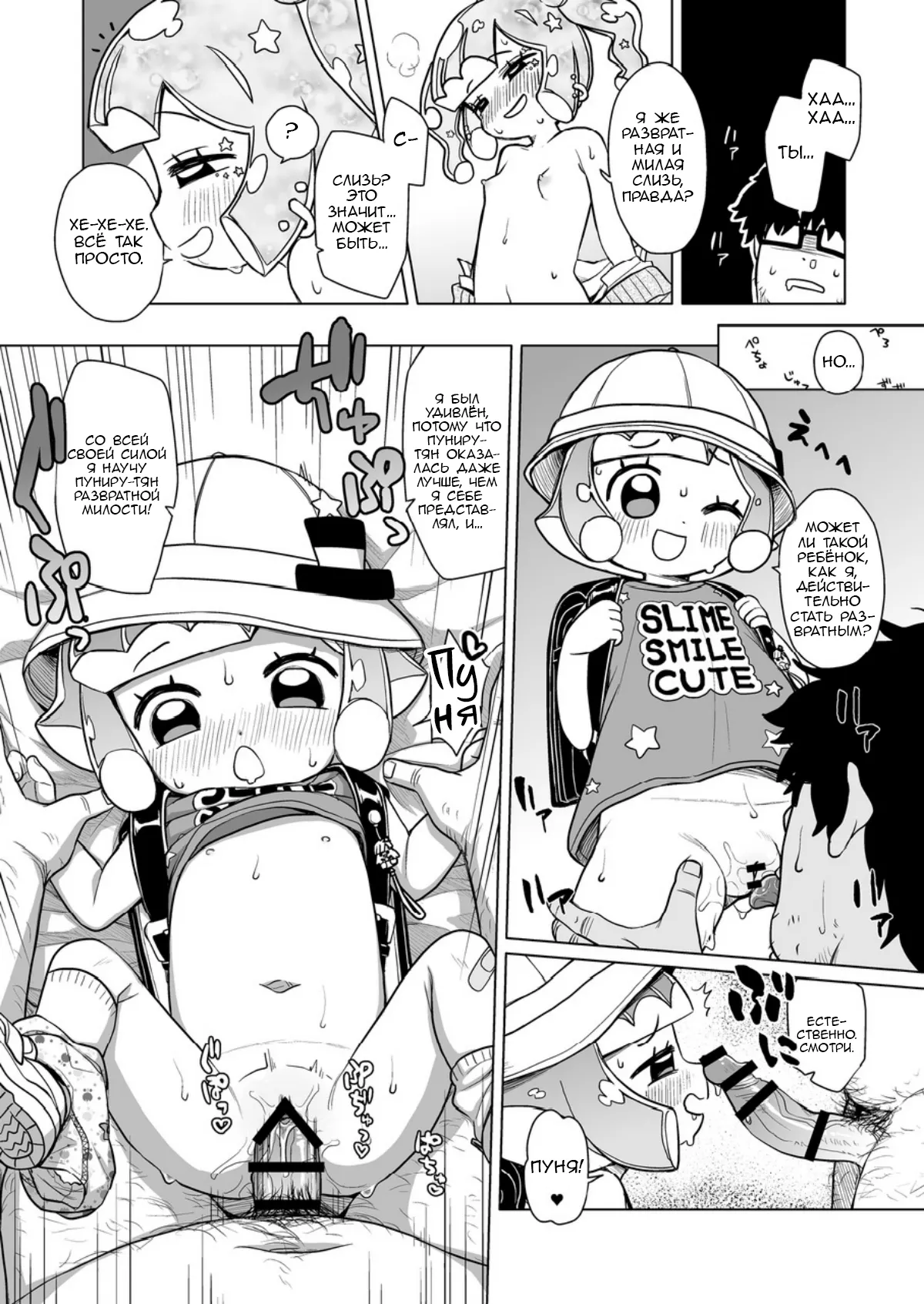 Jaan! Ecchi de Kawaii Boku de-su! | Та-дам! Это я — милая и немного развратная! page 11 full