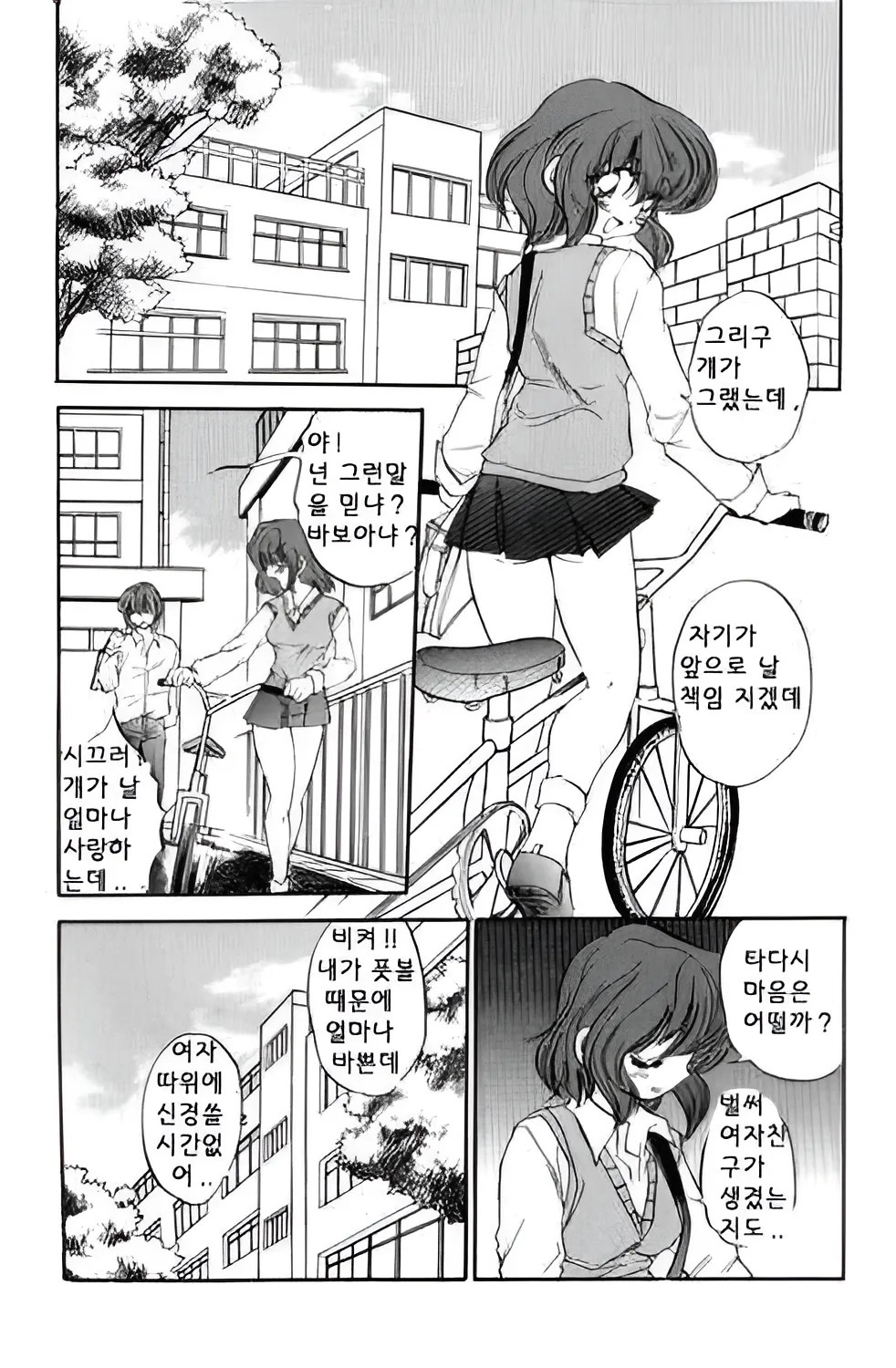 INCEST TABOO 오빠와의 정사 page 1 full