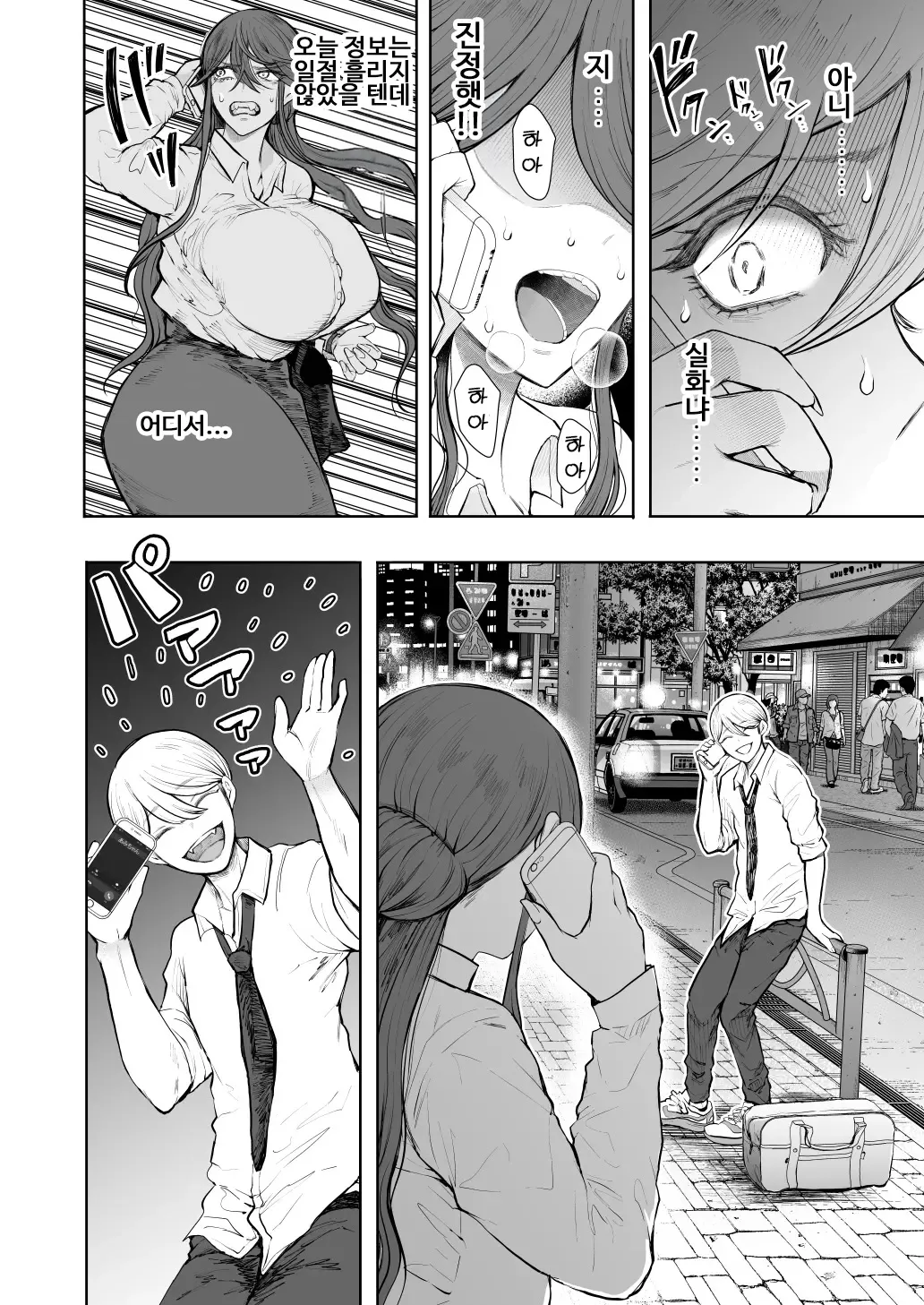 사축 OL은 조교를 거절할 수 없다 에프터~쾌락 조교편~ page 7 full