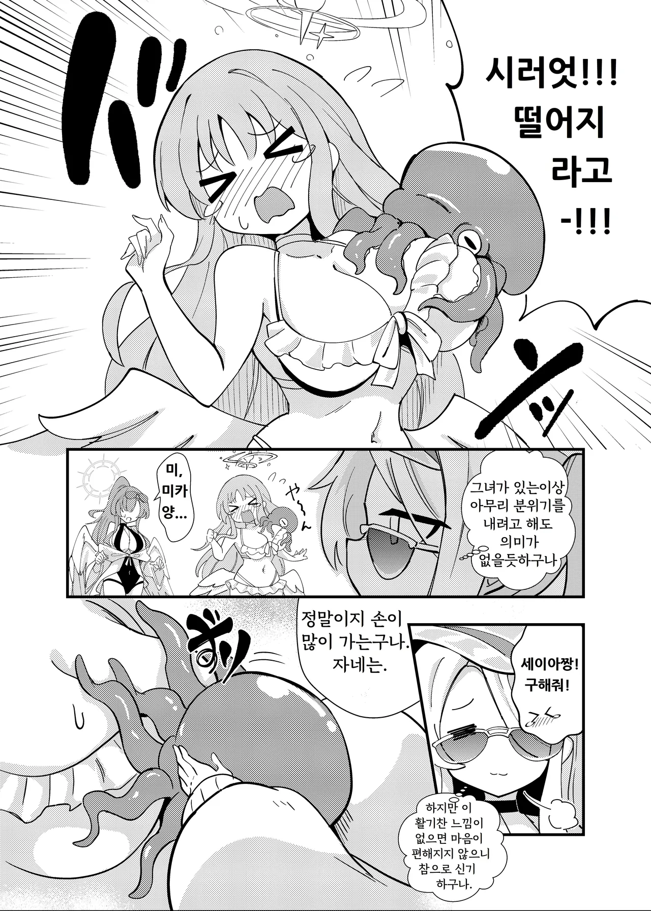 E-Romantic Seaside page 3 full