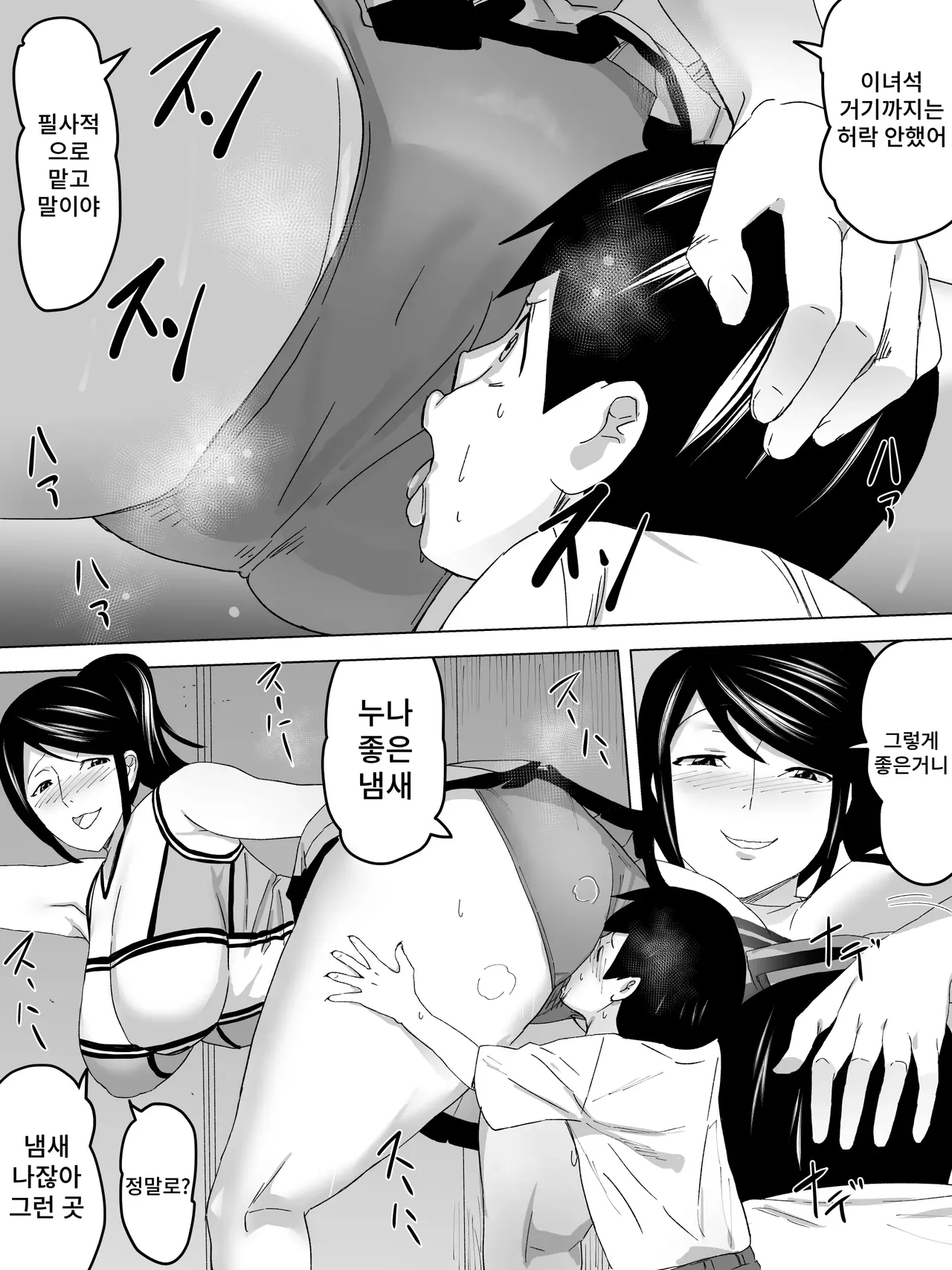 Chia Onēsan to Joshi Benjo page 12 full