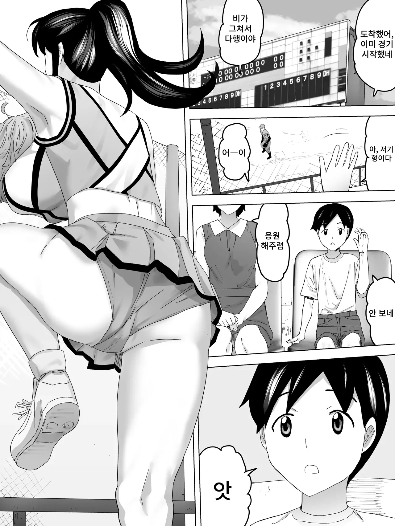 Chia Onēsan to Joshi Benjo page 2 full