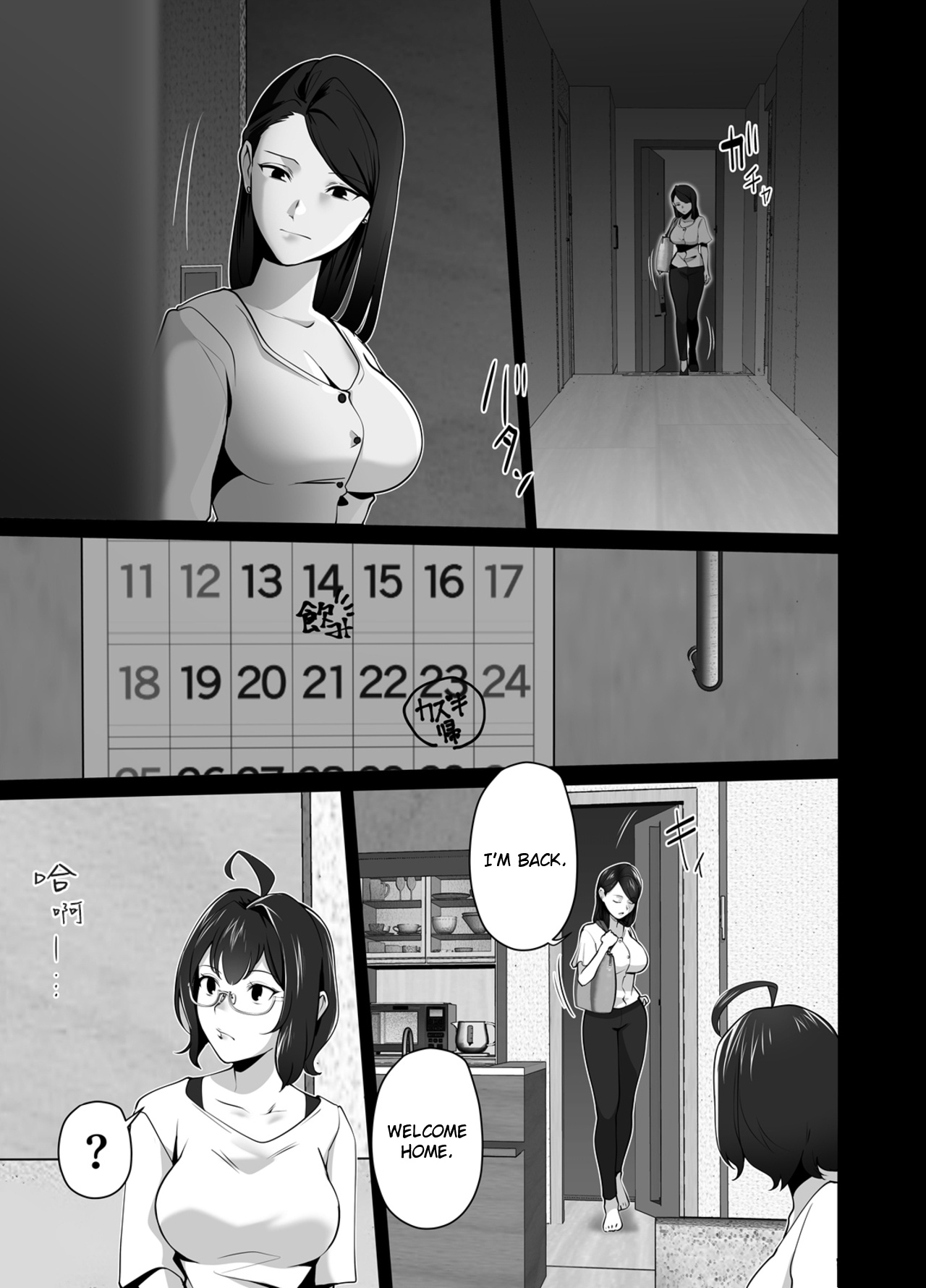 Omae no Kaa-chan Sugee Yokatta yo. 2 page 4 full