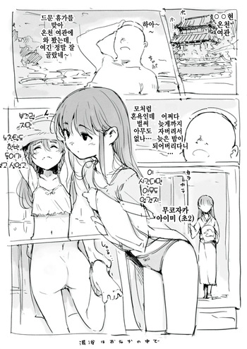 [Nanashi no Chinpoppu] Konyoku wa Onaka no Naka de | 혼욕은 뱃속에서 [Korean] cover