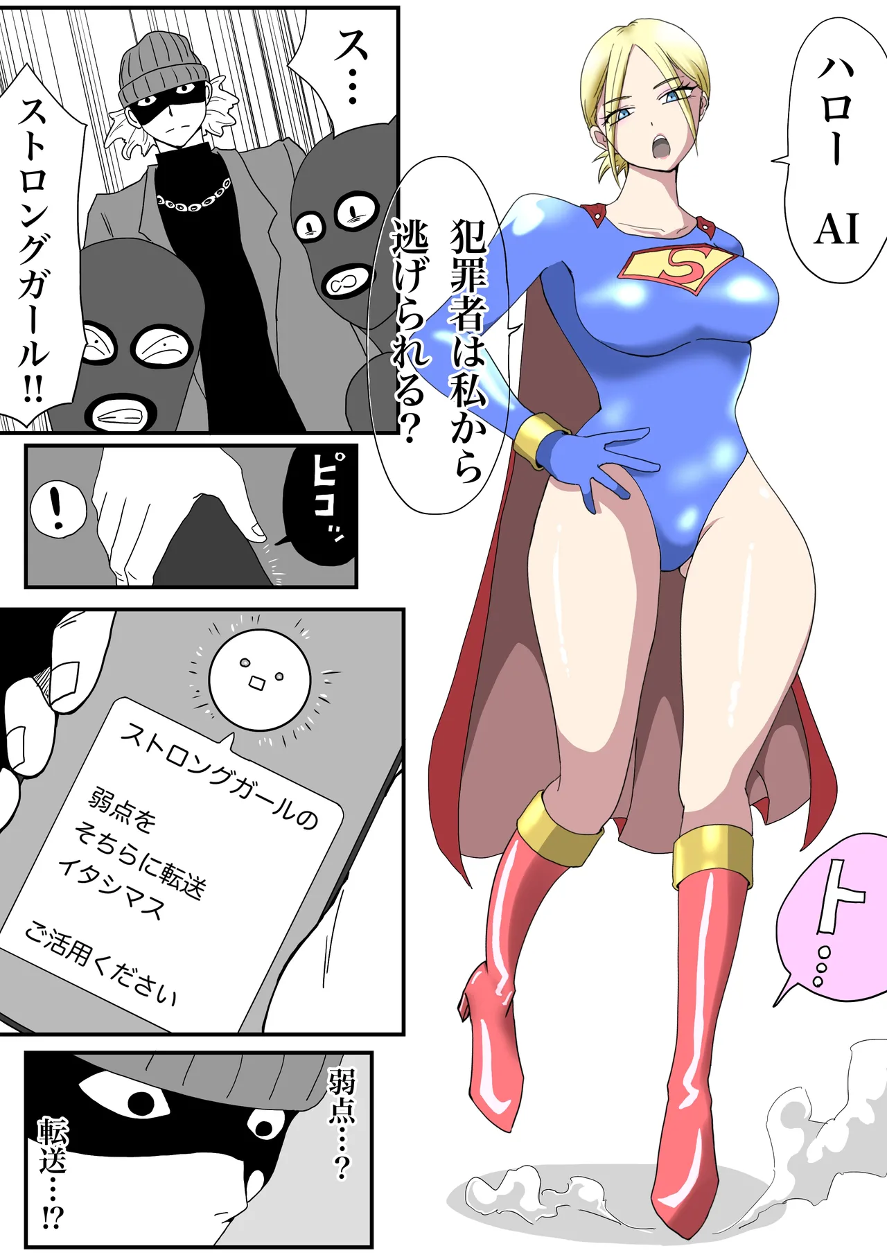 Strong Girl vs. Threatening Civilization page 3 full