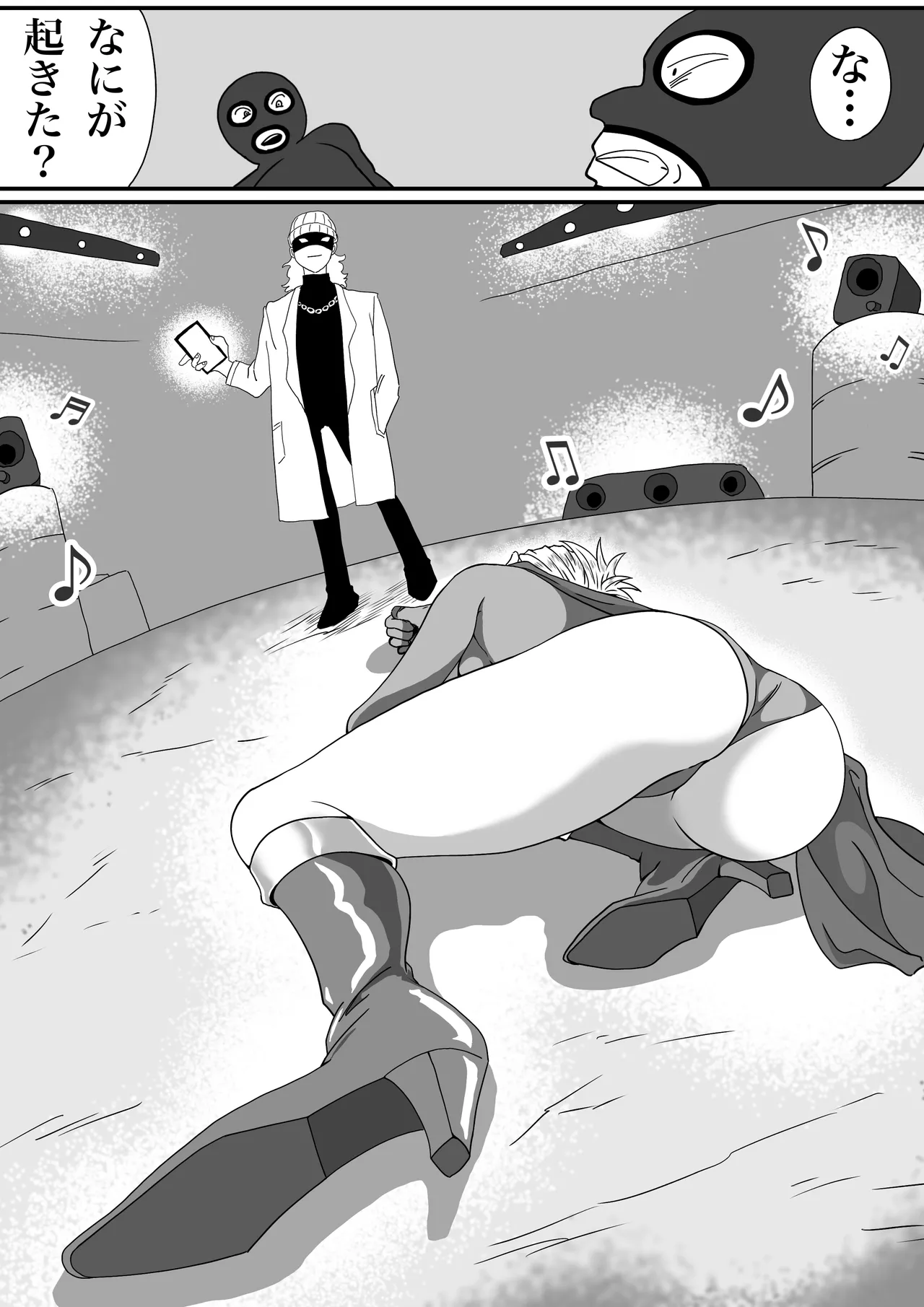 Strong Girl vs. Threatening Civilization page 5 full