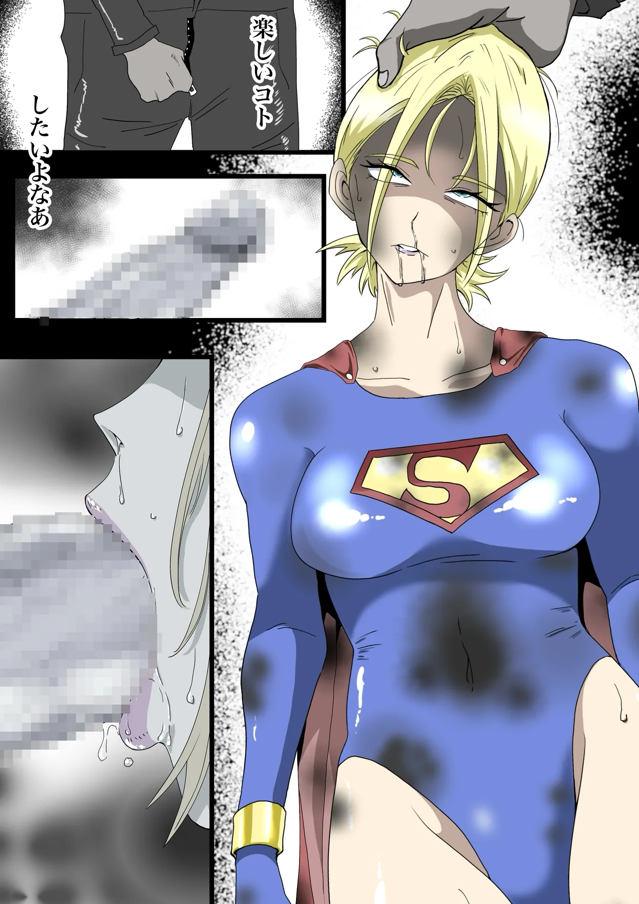 Strong Girl vs. Threatening Civilization page 9 full