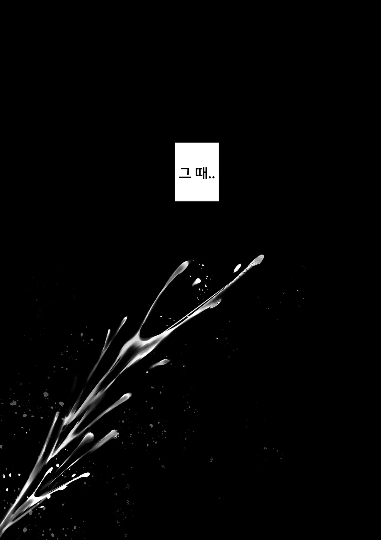 Itome de Maso de Nikubenki | 실눈에 마조에 육변기 page 4 full