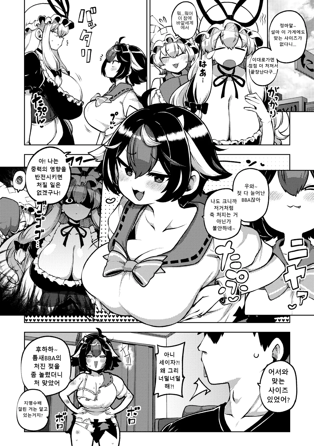 skeb na Gensou Shoujo Shuu 9 | 음란한 환상 소녀집 9 page 6 full