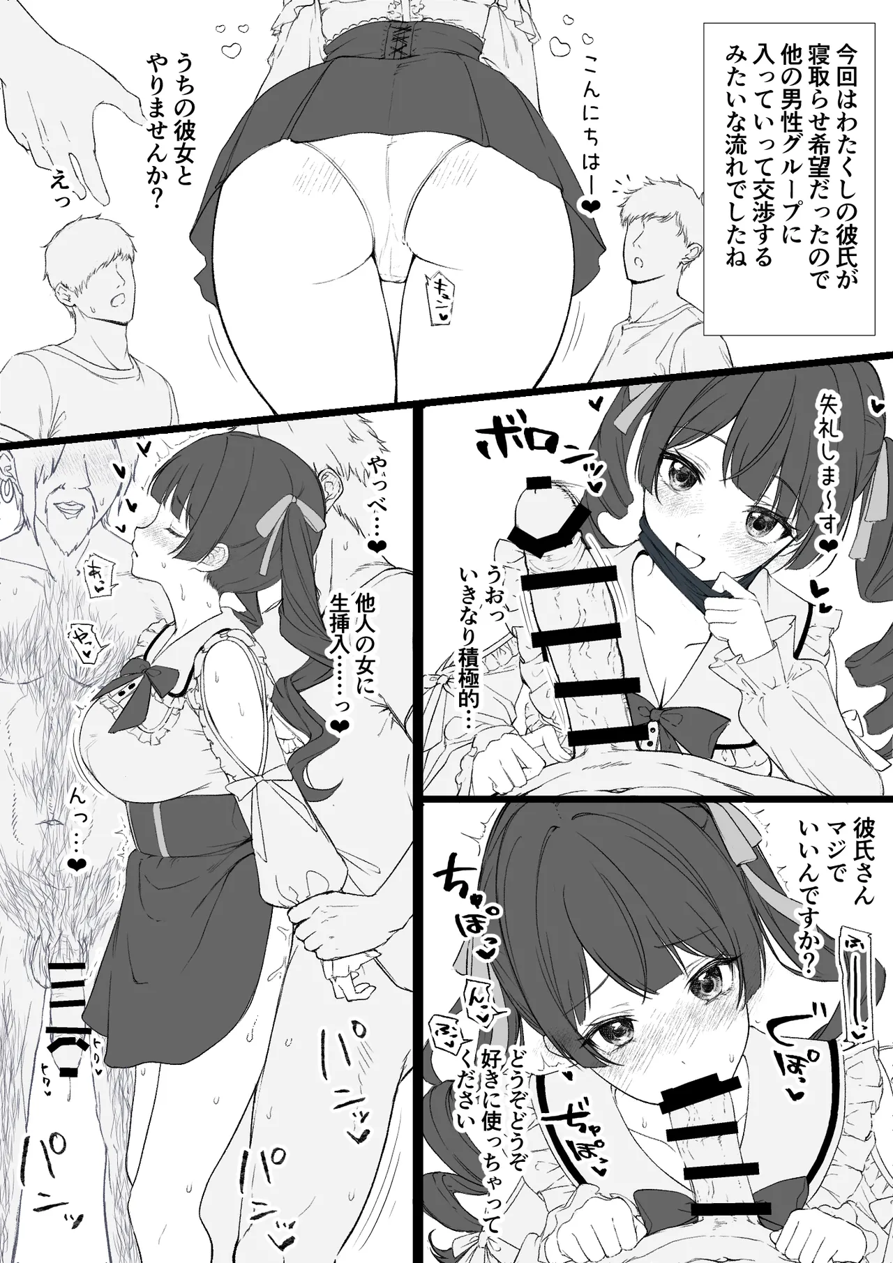 委員長の寝取らせハプニングバーレポ page 3 full