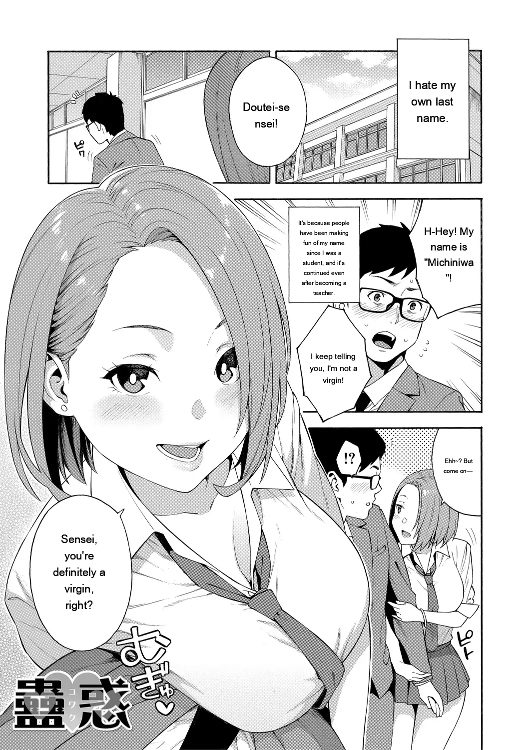 Okashite Ageru page 5 full
