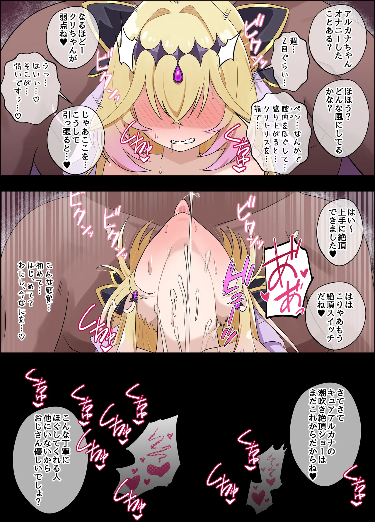 プリ〇ュア 催〇パコパコ ～ア〇カナ編～ page 11 full