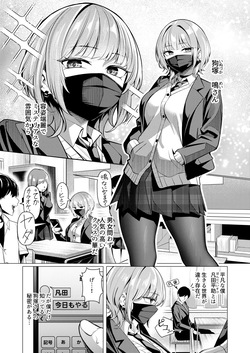 Humi ga Tokushu na Inuzuka-san