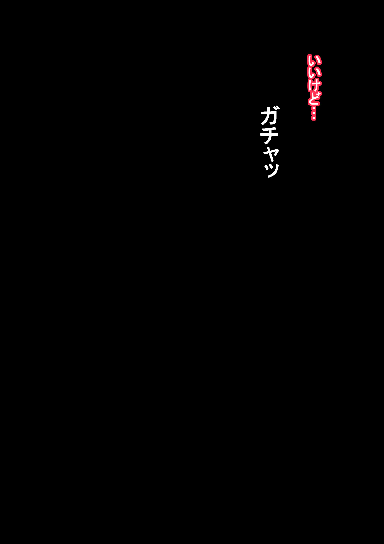 Zen Koutei Kaiaku Tyoukyou Moyoosi page 3 full