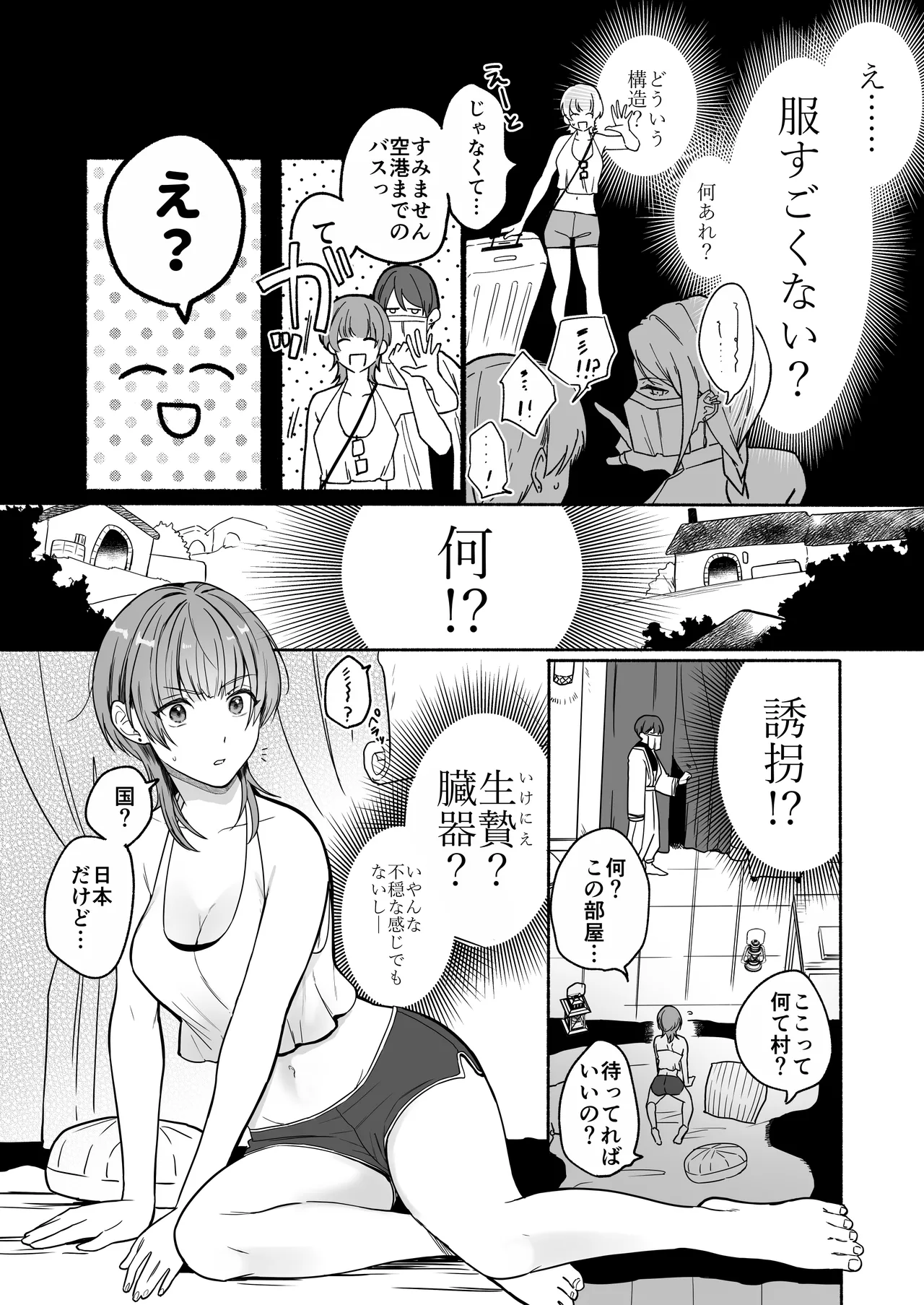 夏だし褐色美丈夫掘りに行こっ page 11 full
