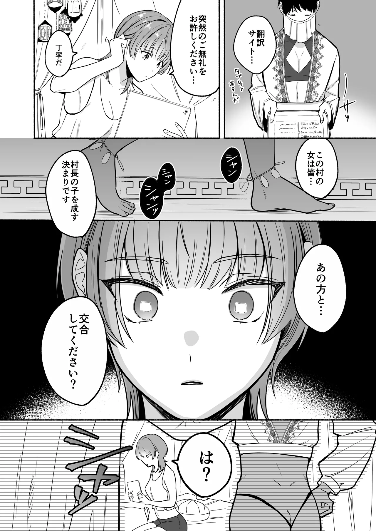 夏だし褐色美丈夫掘りに行こっ page 12 full